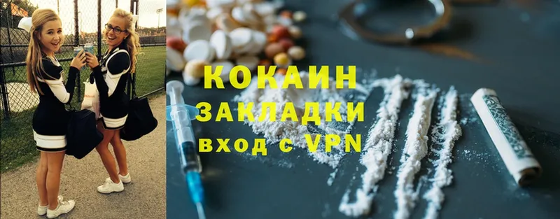 Cocaine VHQ  Дербент 